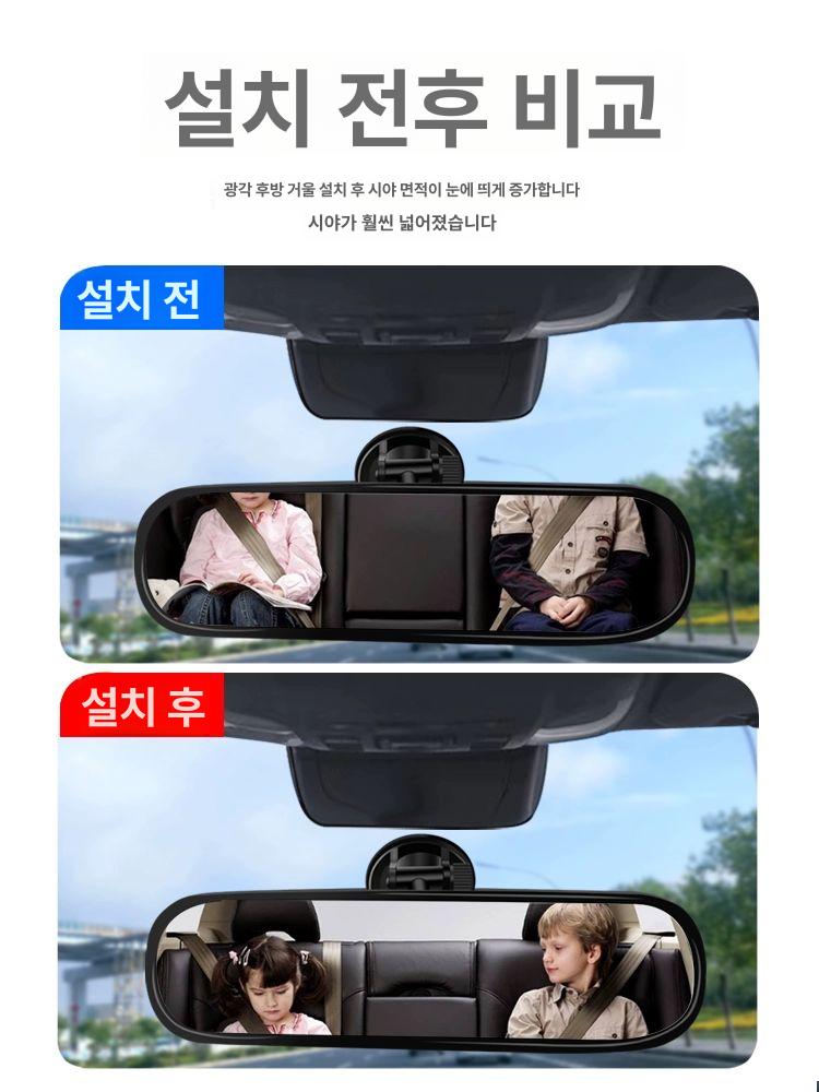 광각 백미러 차량 사각지대 와이드미러 룸미러 시야확보 차선변경 보조거울 - 상세 이미지 2