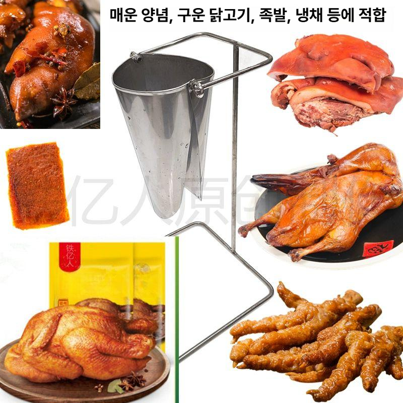 통닭 깔때기 배달 스탠드 치킨 받침대 주방 업소용 스테인리스 위생 용품 프리미엄 - 상세 이미지 4