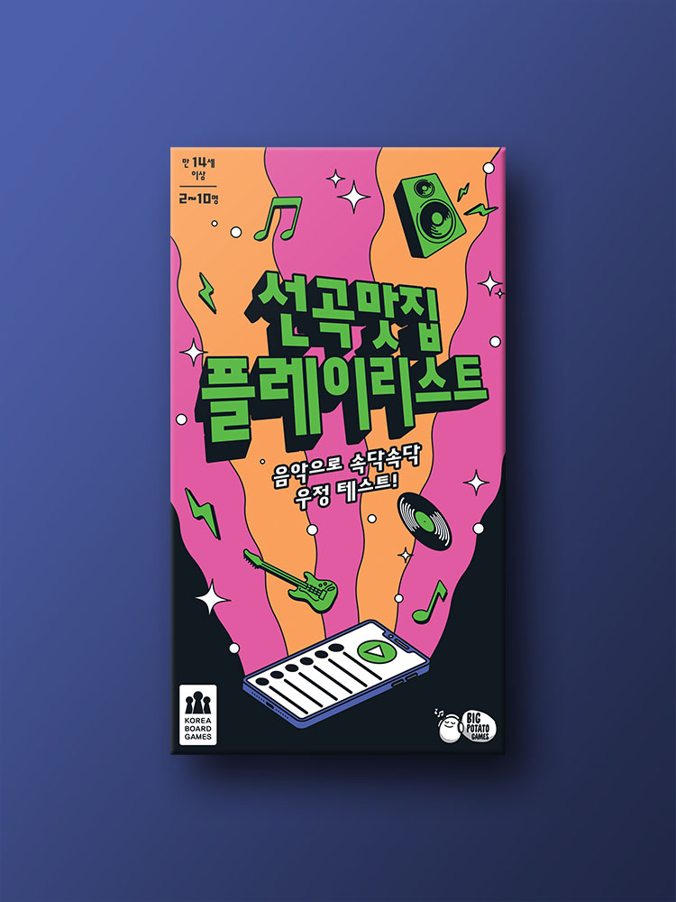 선곡맛집 플레이리스트 - 상품 이미지
