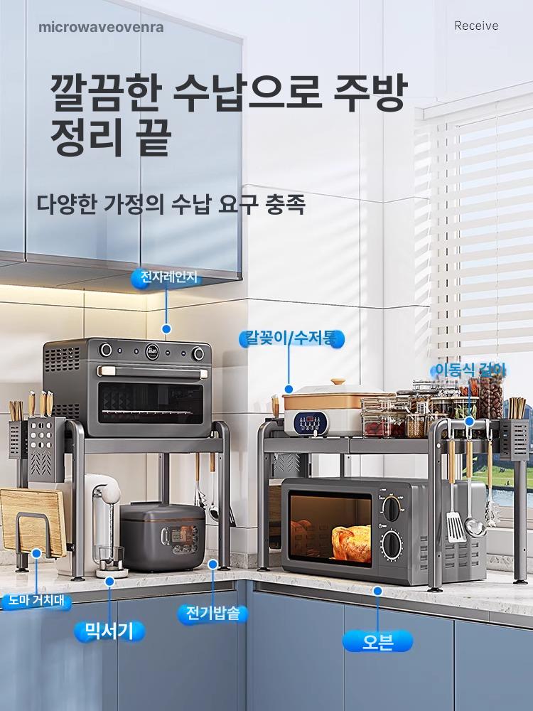 미니냉장고 거치대 전자레인지 렌지대 주방선반 밥솥 수납장 정리함 - 상세 이미지 3