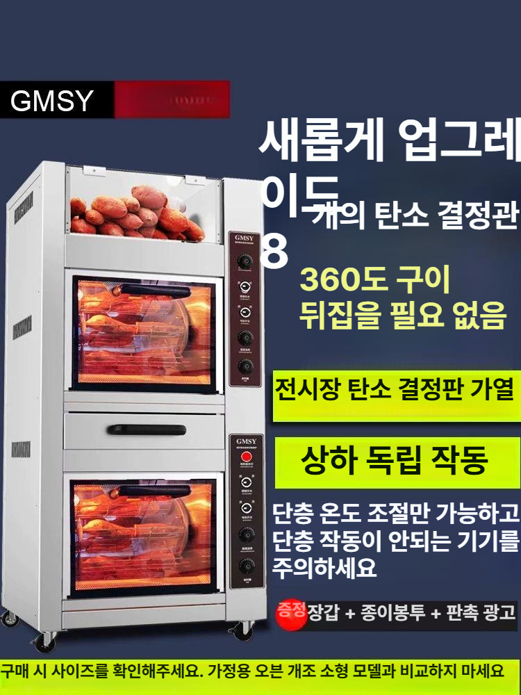 군고구마 오븐 전기 화덕 맥반석 로스터 업소용 구이기 겨울철 호떡 군밤 - 상세 이미지 5
