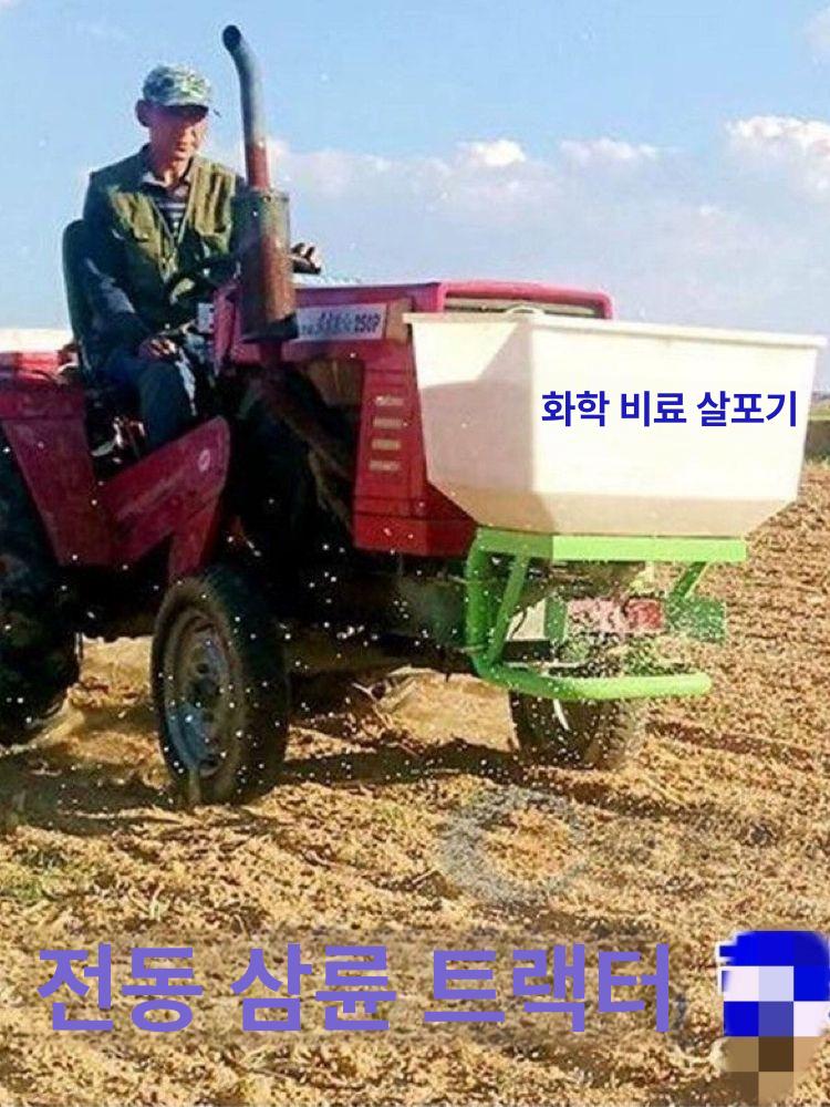 농장 비료살포기 트랙터 염화칼슘 퇴비 밭농사 농업용 파종기 살포 - 상세 이미지 3