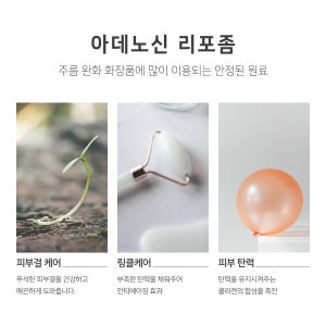 맑을담 프리미엄 아데노신 리포좀 원액 앰플 30ml 솔직 후기 | 피부 타입별 분석 - 상품 이미지 3