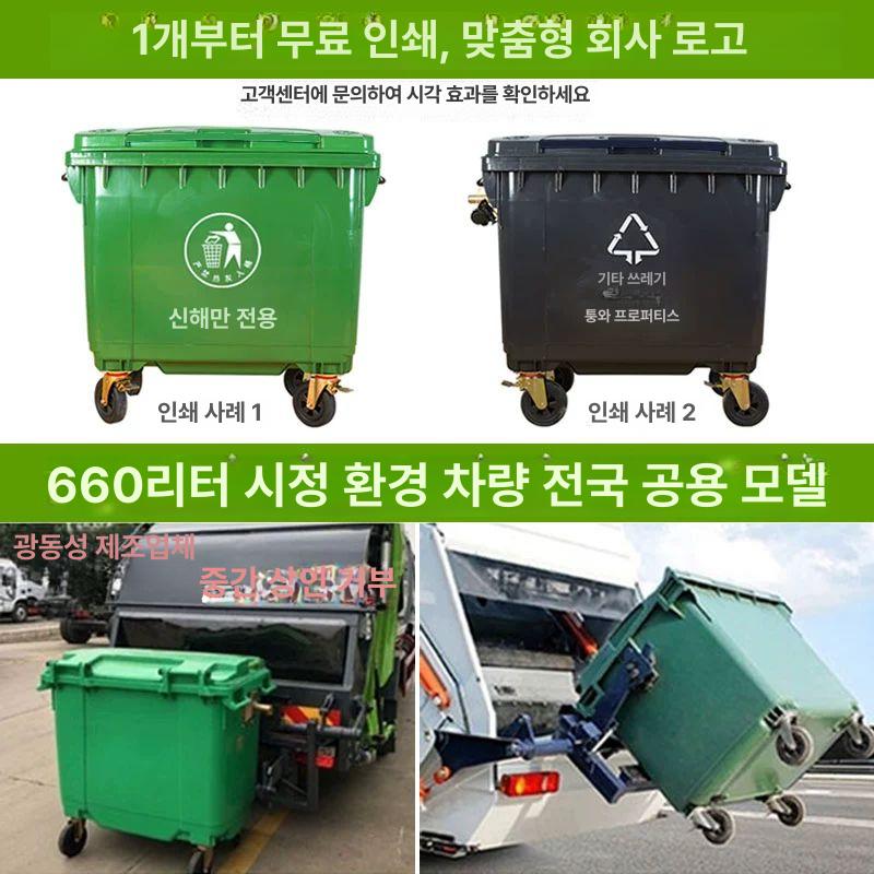 대형 쓰레기통 휴지통 660l 대형통 카트카페 사무실 사각 다용도 인테리어 - 상세 이미지 2
