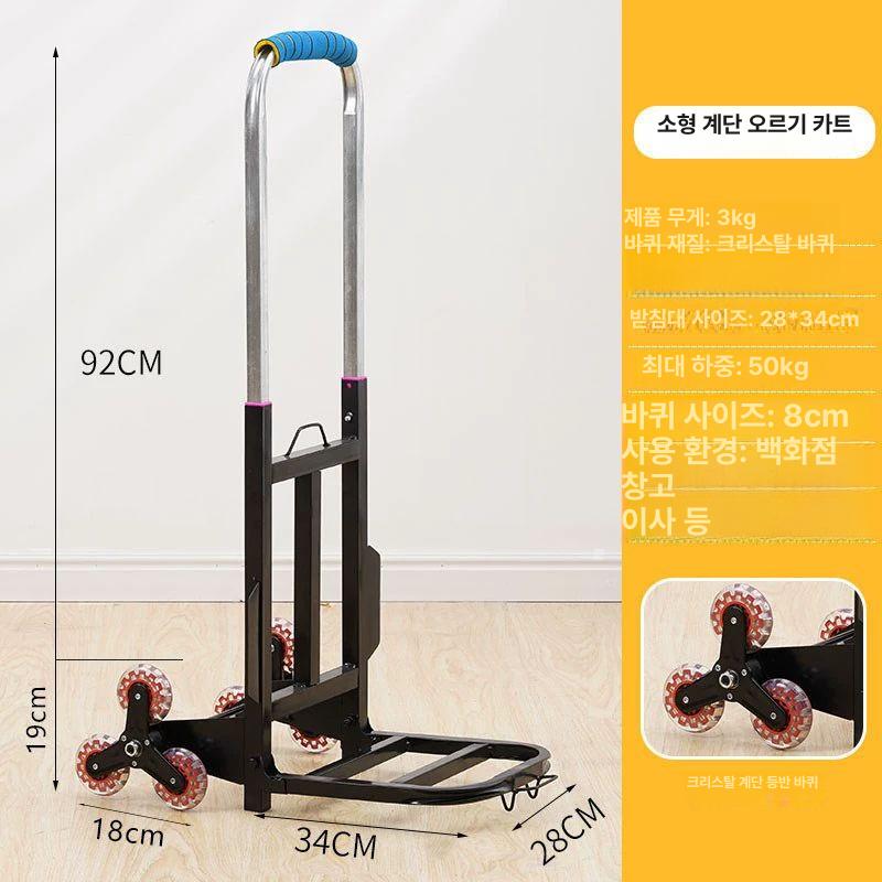 휴대용 수레 계단용 운반기 핸드카 6바퀴 트롤리 리프트 대차 50kg - 상세 이미지 4