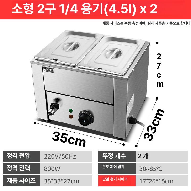 사각 업소 중탕기 고급 스테인리스 스틸 재질 전기 자동 온도조절 기능 전문 식당용 음식 FC-Z2 (소형 1개 1/2) 이미지 7