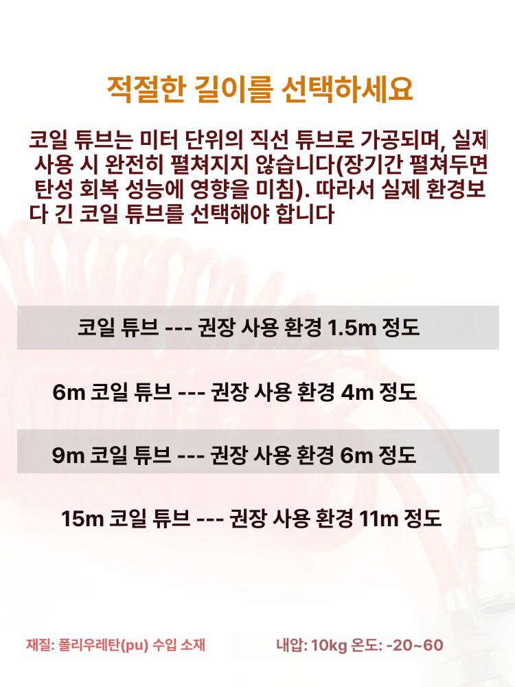 프리미엄 콤프레샤 에어건 노즐 긴 6m 공압 200mm 6x4 3m 어댑터 미포함 - 상세 이미지 4