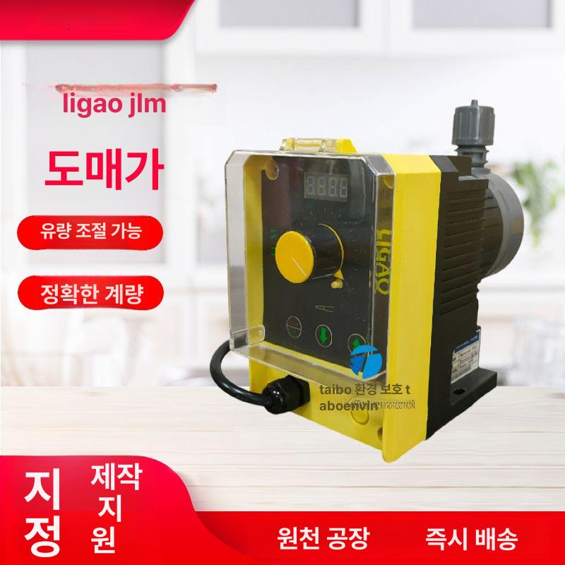 염소 투입기 정량 펌프 다이아프램 계량 약품 주입기 JLM0110 220V PVC 펌프 헤드 - 상품 이미지