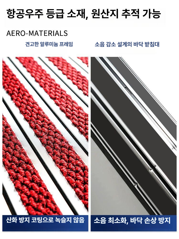 호텔 출입구매트 로비 바닥 현관매트 흙제거 물기 흡수 - 상세 이미지 4