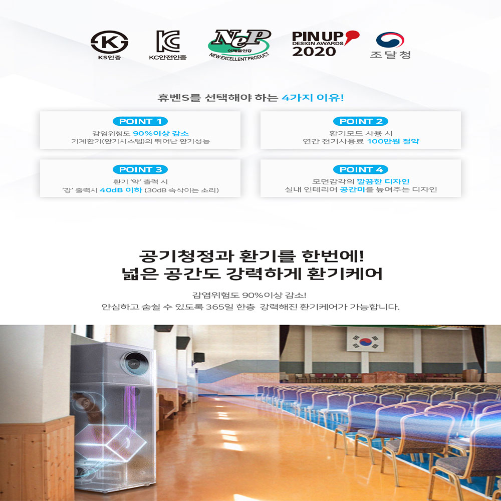 힘펠 휴벤S 스탠드형 공기정화기 HRD2-1000EGS 전열교환기 환기시스템 환기청정기 - 상세 이미지 3