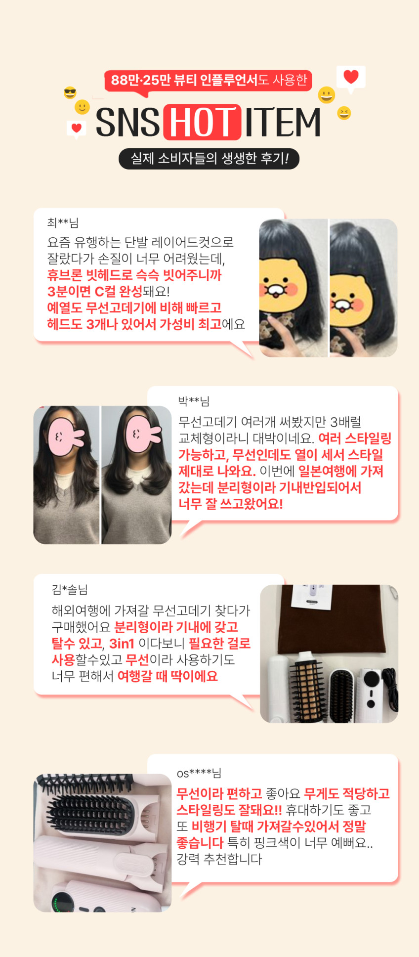 휴브론 트리플헤드 무선고데기 3in1 교체형 빗고데기 기내반입 여행용 뿌리볼륨 매직기 판매처 상세 정보 이미지 2