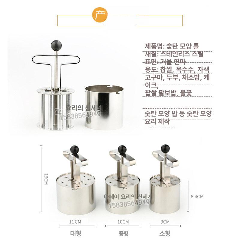 홈베이킹 모형틀 연탄 화마빵 형상 소형 볶음밥 몰드 스테인리스 제과 쿠키틀 - 상세 이미지 5