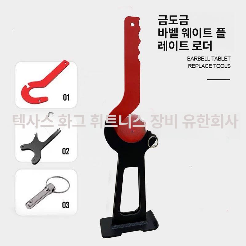 바벨 잭 원판교체 헬스장 운동기구 바벨받침대 웨이트 거치대 원판 교체기 헬스용품 - 상세 이미지 4