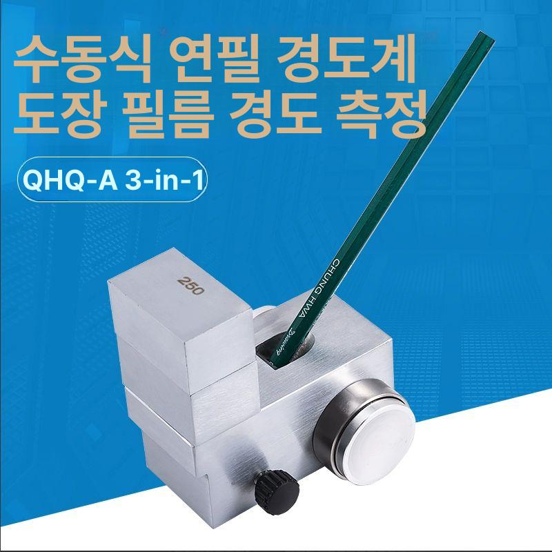 연필 시험기 경도 측정기 마모도 휴대용 전동식 테스트 고정밀 검사기 측정도구 - 상세 이미지 5