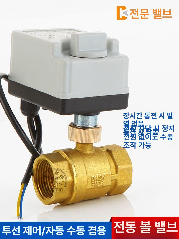 양방향 워터 볼밸브 급수 황동 제어 솔레노이드 전자밸브 분리형 액추에이터 AC110V-220V - 상세 이미지 3