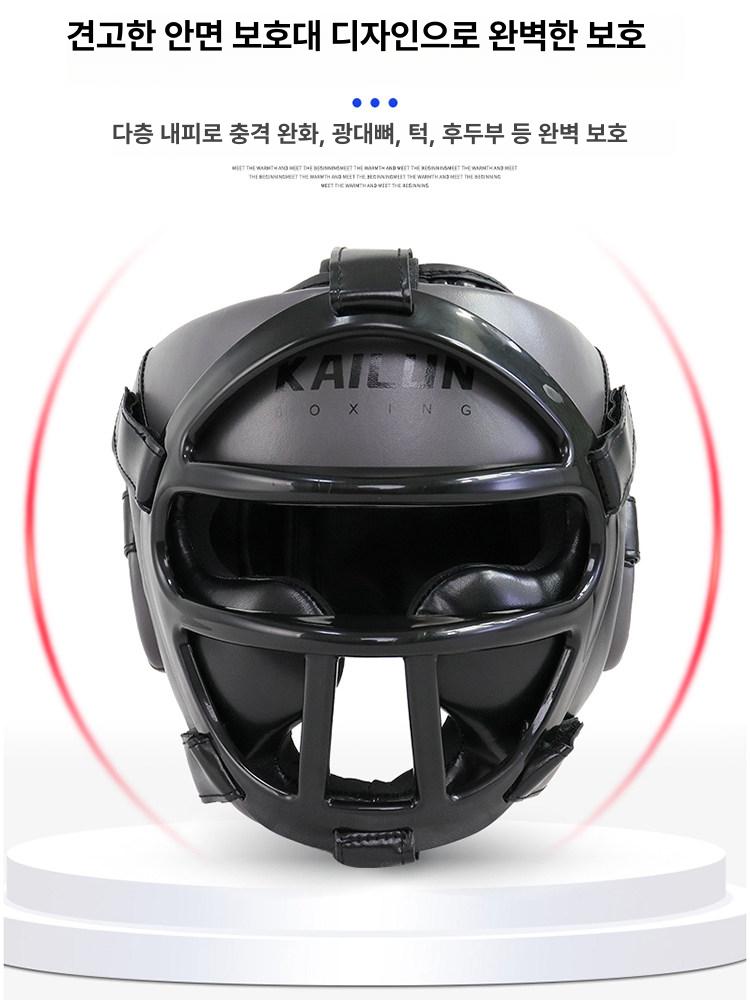 복싱 격투기 스파링 귀 얼굴 마스크 권투 보호구 안면 투톤 블랙 앤 화이트 헬멧+페이스가드 분리형 L - 상세 이미지 2