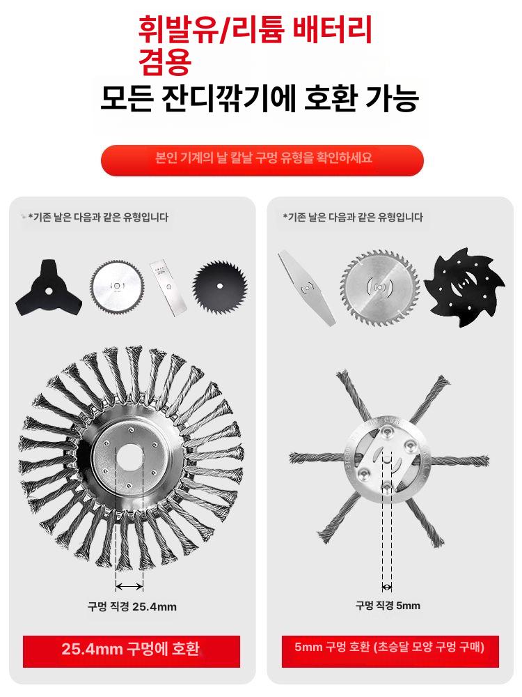 예초기 날 와이어 제초 잡초제거 원형 안전날 칼날 벌초용 잔디깎이 풀베기 - 상세 이미지 2