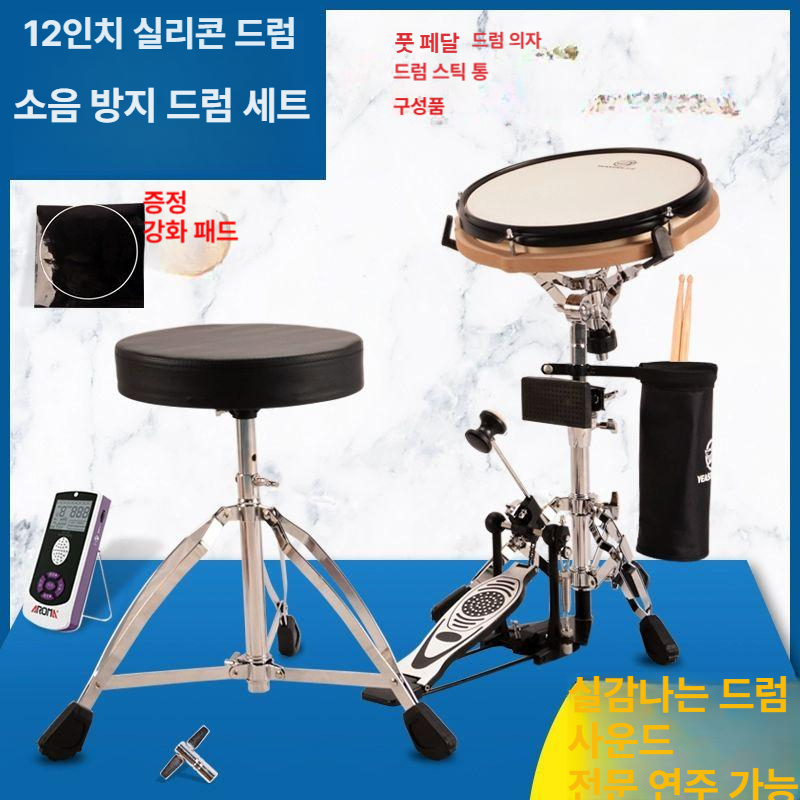 입문 드럼패드 연습용 초보자 세트 페달 전자드럼 타격패드 악기 연습실용 - 상세 이미지 5