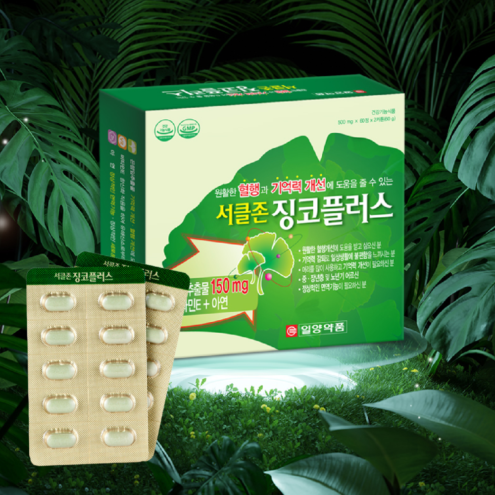 일양약품 은행잎추출물 징코 플러스 혈행개선 기억력 약4개월분 - 상세 이미지 4