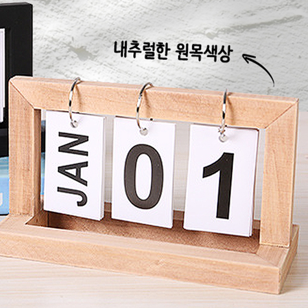 신생아디데이달력 만년 출산 캘린더 아기디데이달력 원목 - 상품 이미지