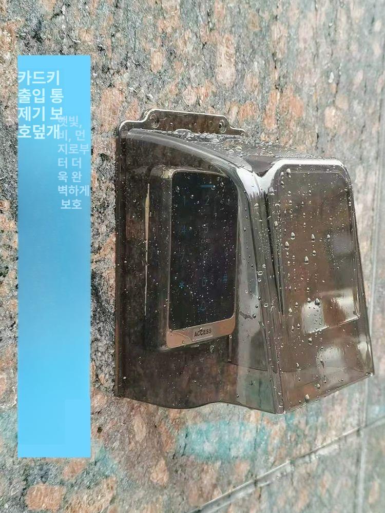 야외 인터폰 초인종 덮개 빗물차단 케이스 현관 비디오폰 방수 보호커버 - 상세 이미지 2