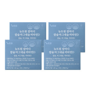 뉴트원 칼마디 칼슘마그네슘비타민D 비타민K2 영양제 글로벌프리미엄원료 6... 맛있게 먹은 솔직 후기 - 상품 이미지 1