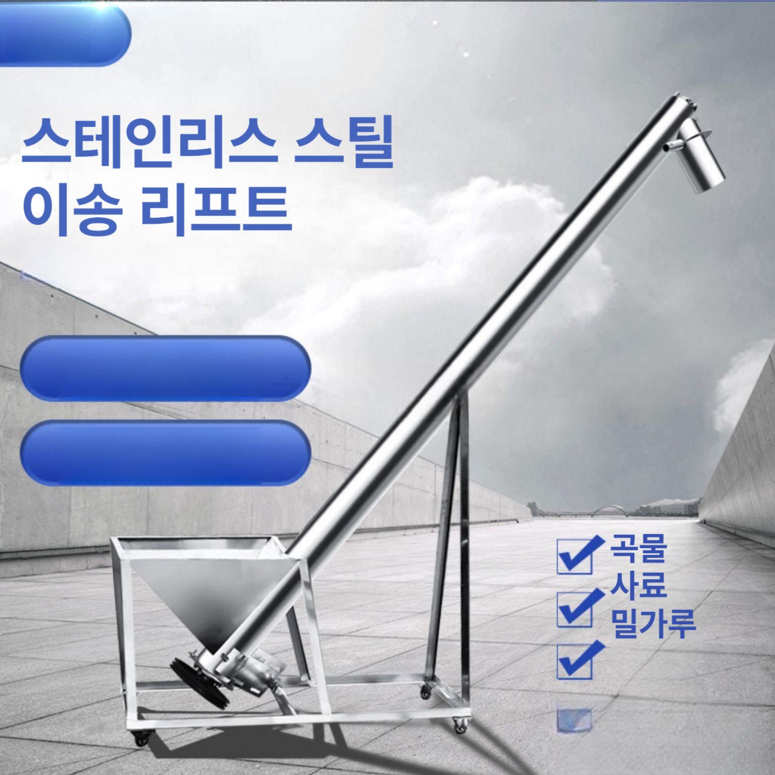 곡물 이송장치 흡입기 벼 창고 작물 자동화 운반기 컨베이어 양곡기 곡식 수확기 - 상세 이미지 4