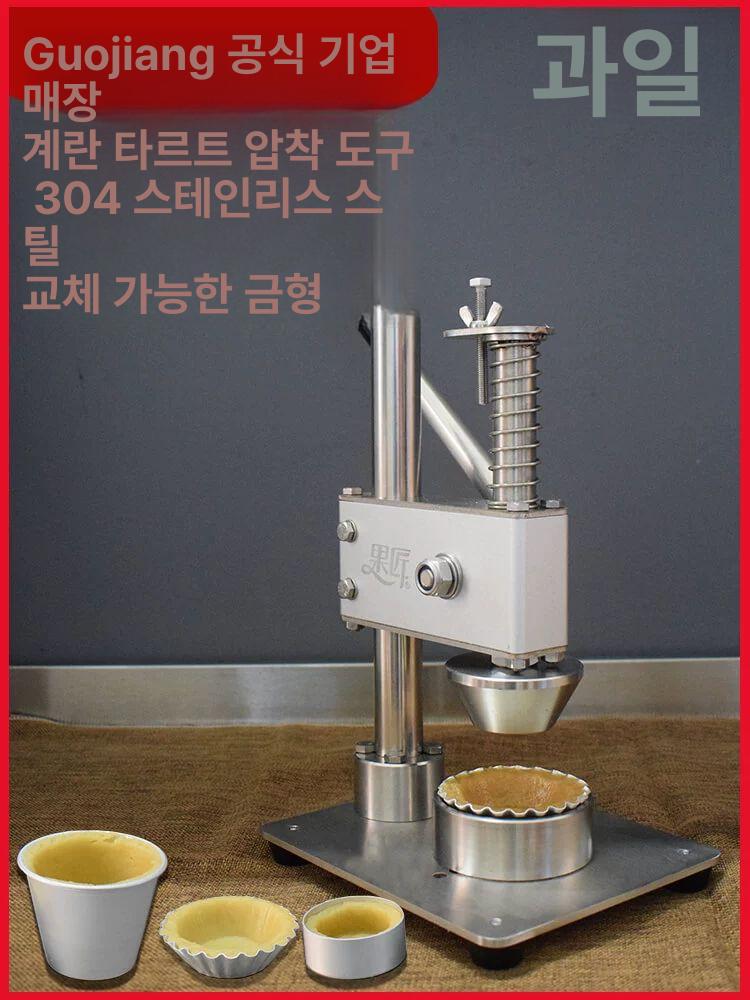 디저트 몰드 타르트 프레스 컵케이크 성형기 반죽 베이킹 제과 압착기 연갈색 - 상세 이미지 2