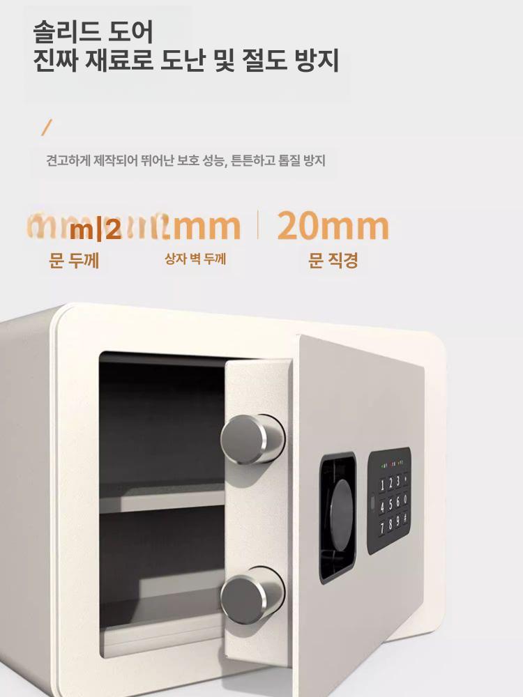 소형금고 스마트 가정용 사무용 현금 개인 지문인식 33515 화이트 키 25cm - 상세 이미지 4