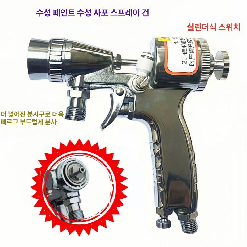 도색 분무기 페인트 고압 스프레이건 뿜칠 장비 스테인리스 혼합 - 상세 이미지 3