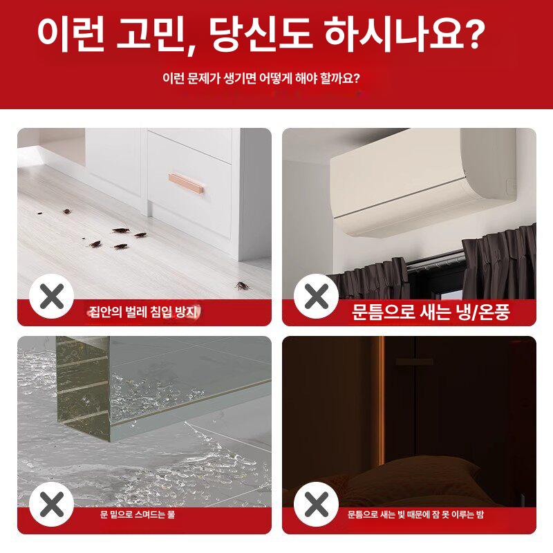 틈막이 도어패킹 벌레차단 외풍 씰링 접착식 문틈 바닥 방수 테이프 - 상세 이미지 4
