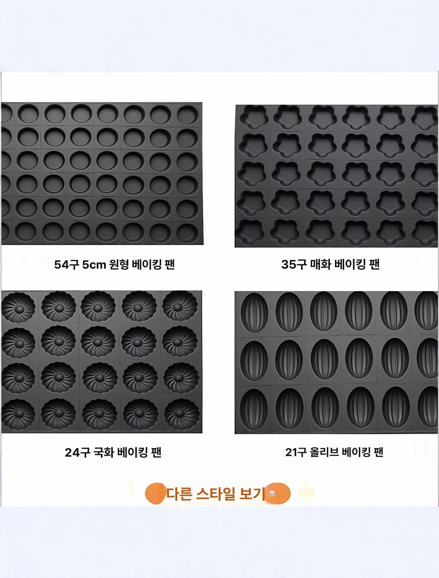 제과 금형 휘낭시에 제빵틀 베이킹 마들렌 트레이 대형 몰드 연습용 - 상세 이미지 4