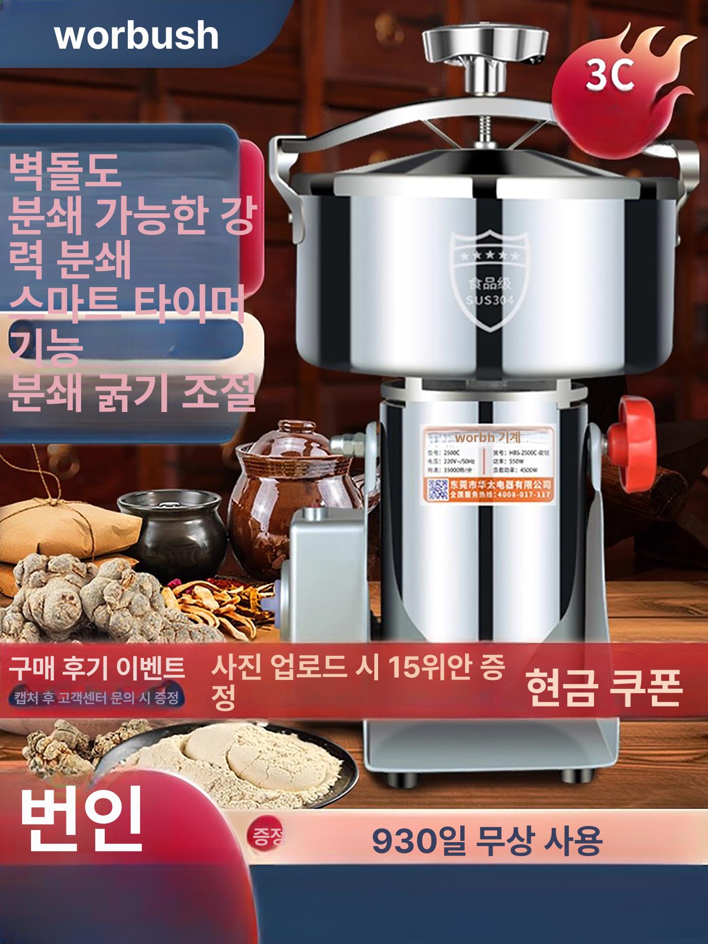 대용량 곡물분쇄기 고성능 건식 제분기 믹서기 약재 오곡 잡곡 깨 진주 고추 1000g 클래식 더블 클립 - 상세 이미지 2