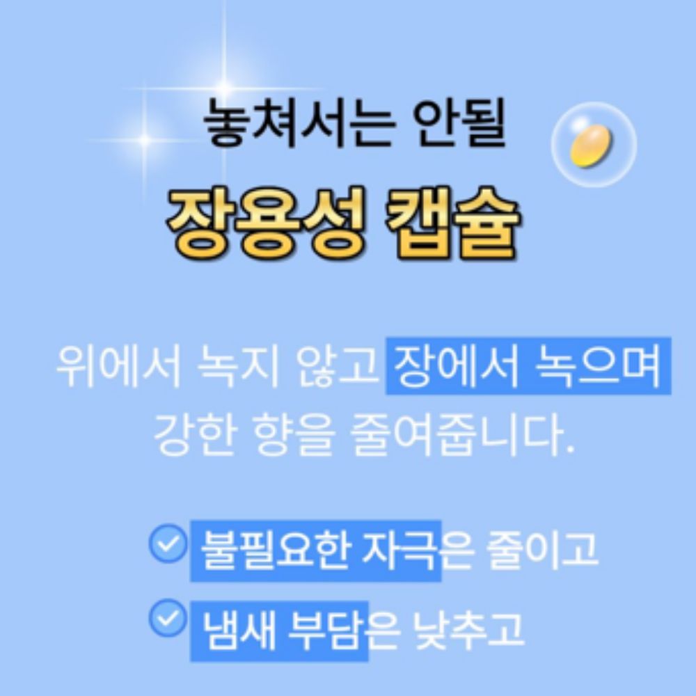 솔잎 농축액 증류 농축 추출물 송침유 비타e효능 솔입차 더 적송유 파인오일 기름 솔트리젠 이미지 7