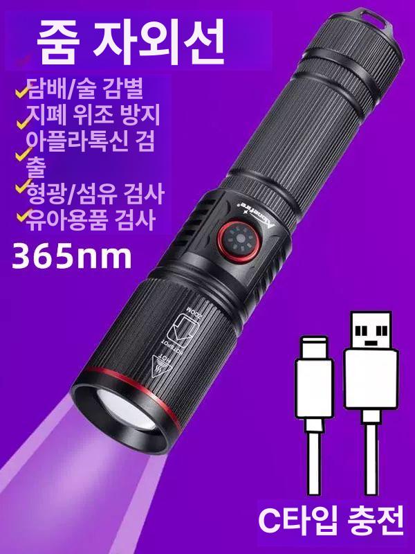 충전식 자외선 미니 UV 고출력 형광 지폐검증 휴대용 램프 - 상세 이미지 2