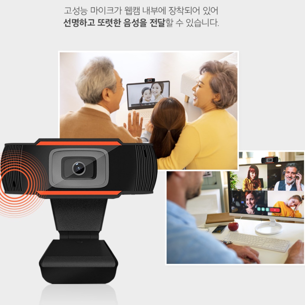 웹켐 화상회의카메라 PC용카메라 컴퓨터캠 방송용캠 - 상세 이미지 2