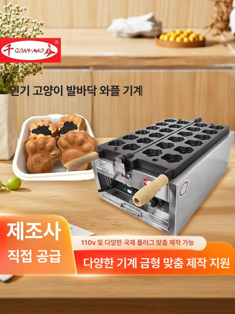 붕어빵 기계 에그 메이커 타이야끼 길거리 와플 업소용 고양이 발바닥 12개 6 x 6cm 튜얼 포함 - 상세 이미지 2