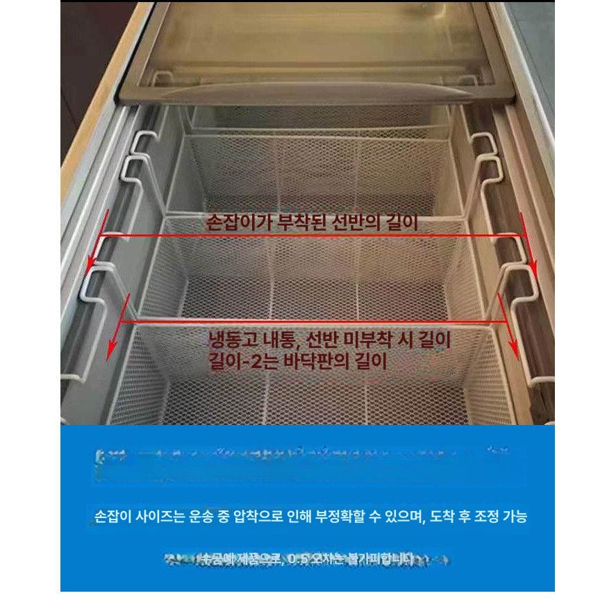 행잉형 바스켓 업소용 아이스크림 냉동고 선반 상업용 수납 바구니 보관 - 상세 이미지 4
