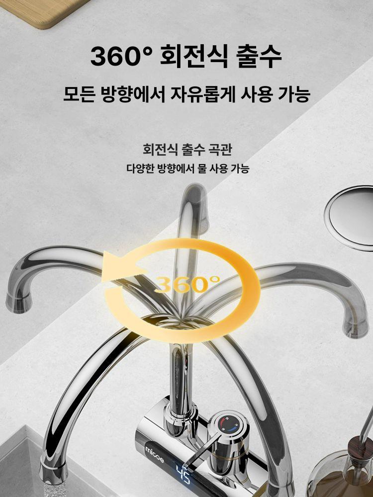순간전기온수기 세면대 씽크대 급속 수도 순간온수기 세로형 전기 - 상세 이미지 4
