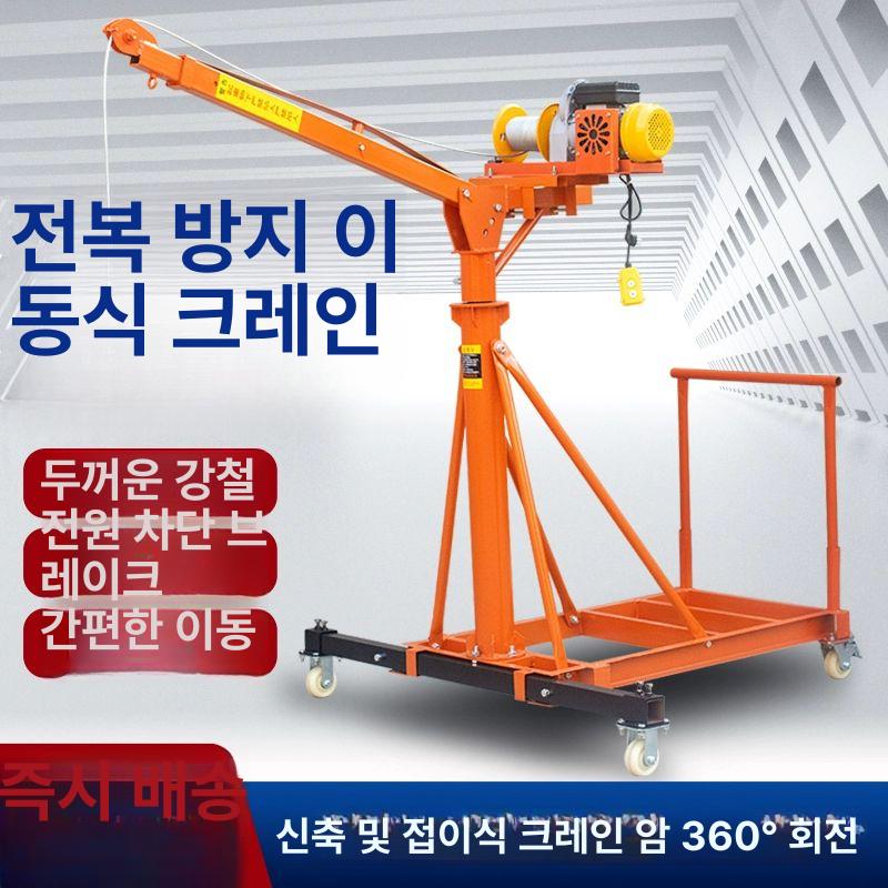 이동식 소형 거미크레인 휴대용 접이식 기중기 건설 현장 중량물 운반 작업 공사장 - 상세 이미지 2