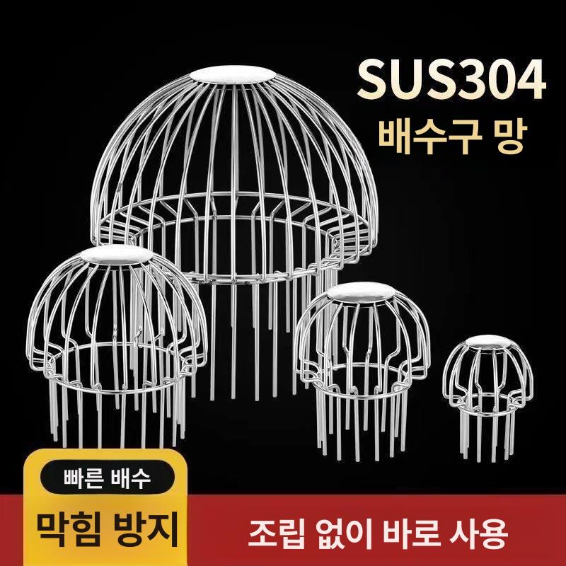 지붕 거름망 낙엽 필터 배수구 하수구 옥상 스테인리스 배수로 막힘방지 차단망 청소 유지 - 상세 이미지 3