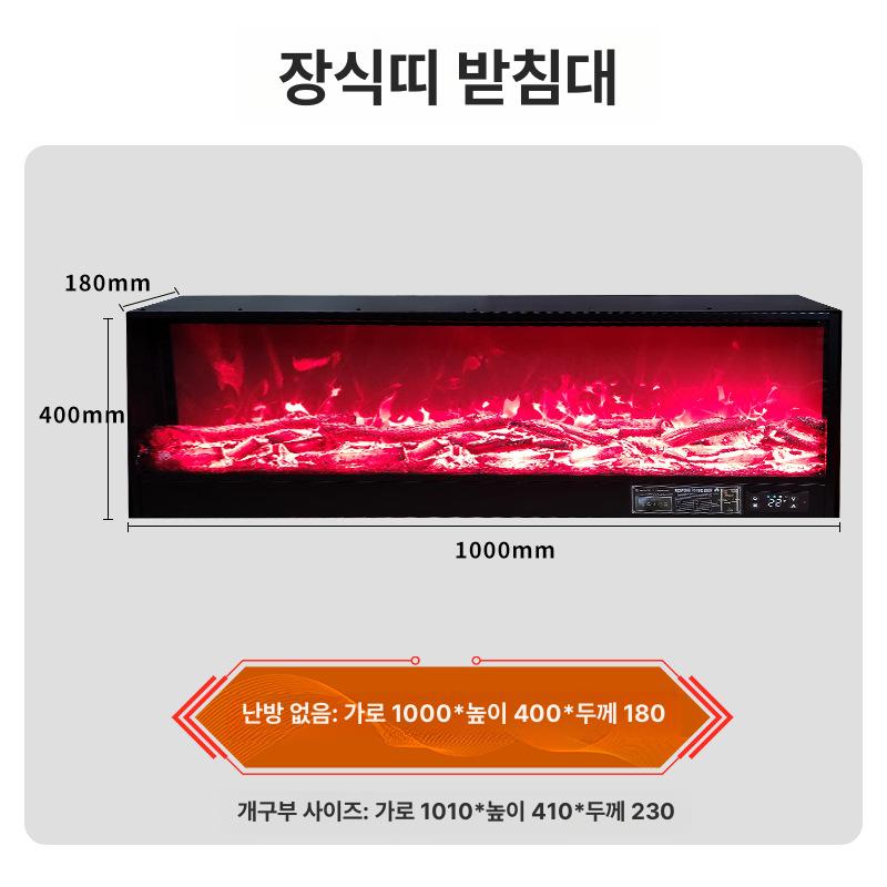 대형 벽난로 무드등 실내 LED 리얼 불꽃 장작 인테리어 벽걸이 탁상용 감성 불멍 가짜불 800mmx400mm 이미지 8