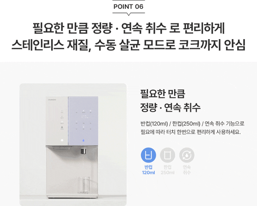 뉴 아이스트리 얼음냉온정수기 상세 이미지 16