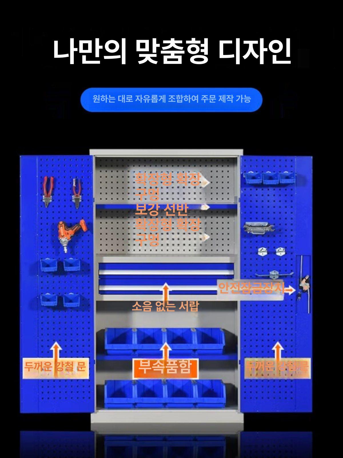 양문형 공구 캐비닛 타공판 서랍형 캐비넷 블랙 선반 정비 수납함 부품 산업용 현장 사물함 - 상세 이미지 3