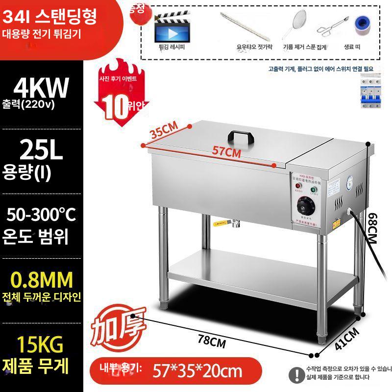 튀김기 전기 업소용튀김기 2구 대용량 치킨 감자튀김 어묵 전문점용 스테인리스 스틸 재질 수직형 12 보관판 이미지 8