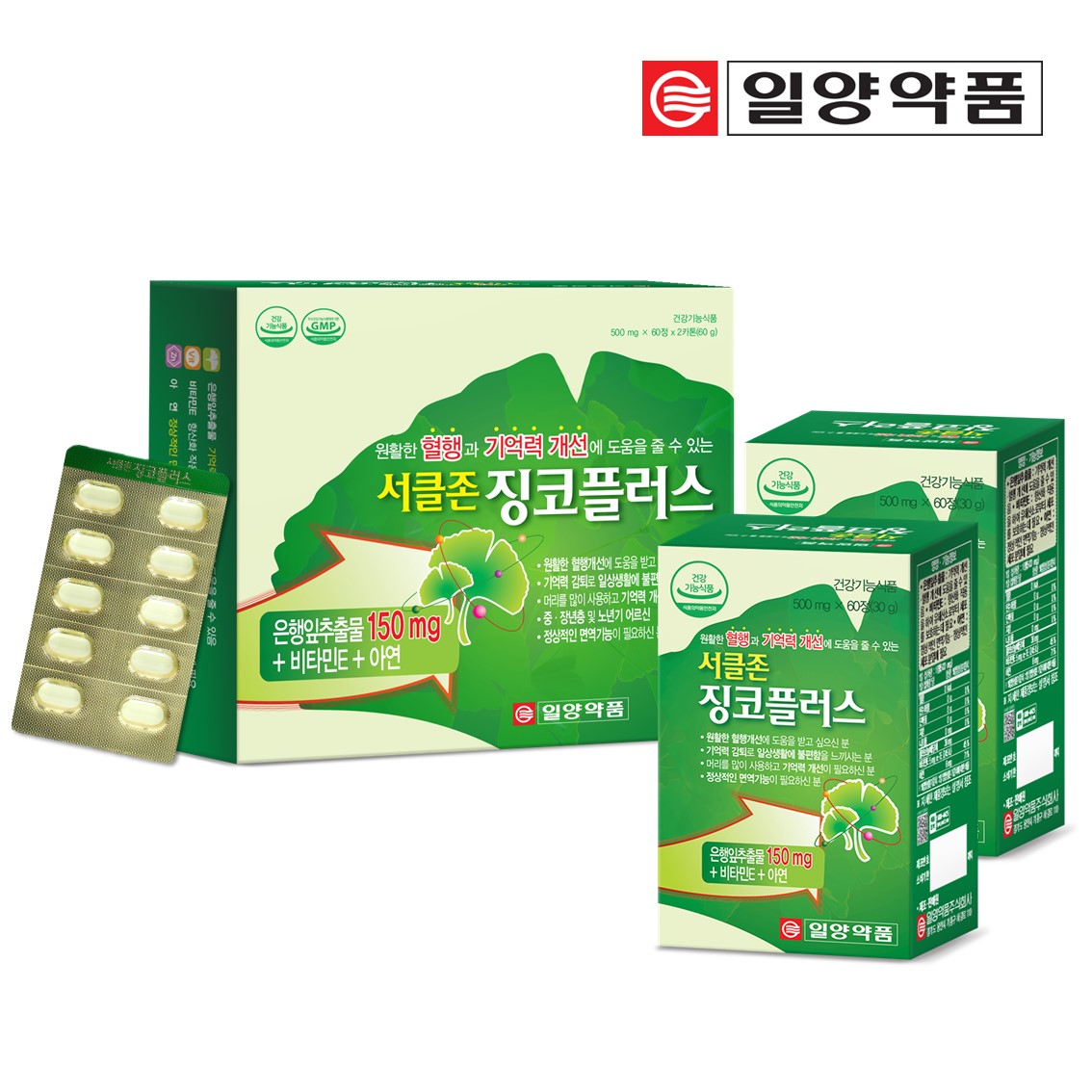 일양약품 은행잎추출물 징코 플러스 혈행개선 기억력 약4개월분 - 상세 이미지 5