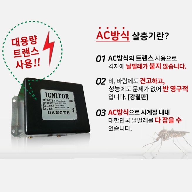 야외용 LED 전자 전격 살충기 벽걸이겸용 모기 파리 날벌레퇴치기 이미지 7