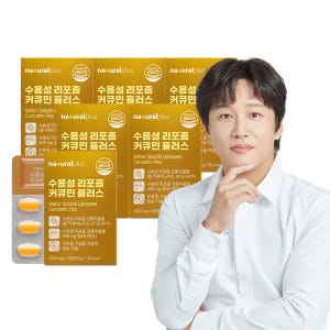 [6개월] 내츄럴플러스 차태현 수용성 리포좀 커큐민 플러스 울금 강황분말... 맛있게 먹은 솔직 후기 - 상품 이미지 1