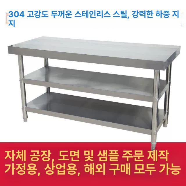 업소용 작업대 주방 스테인리스 싱크대 조리대 베이킹 선반 보조 이미지 6