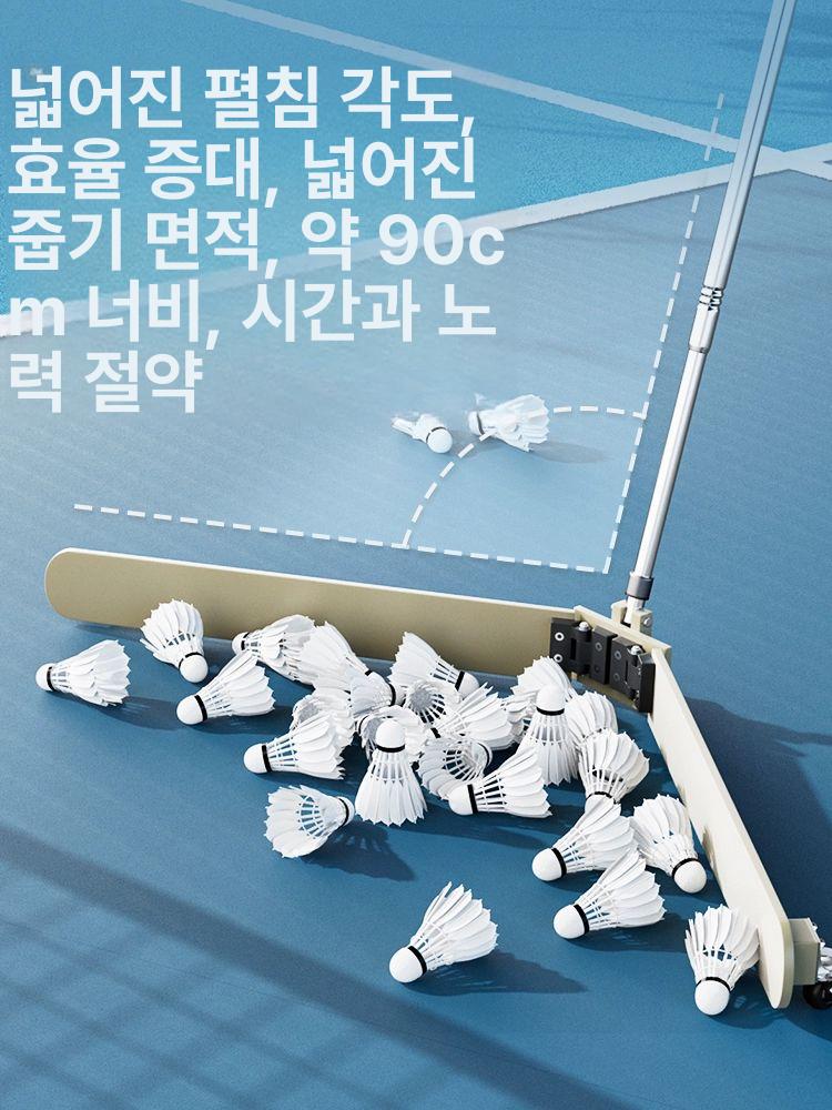 배드민턴 청소기 셔틀콕 수거기 스위퍼 강당 학교 밀대 회수 정리 집합 - 상세 이미지 4